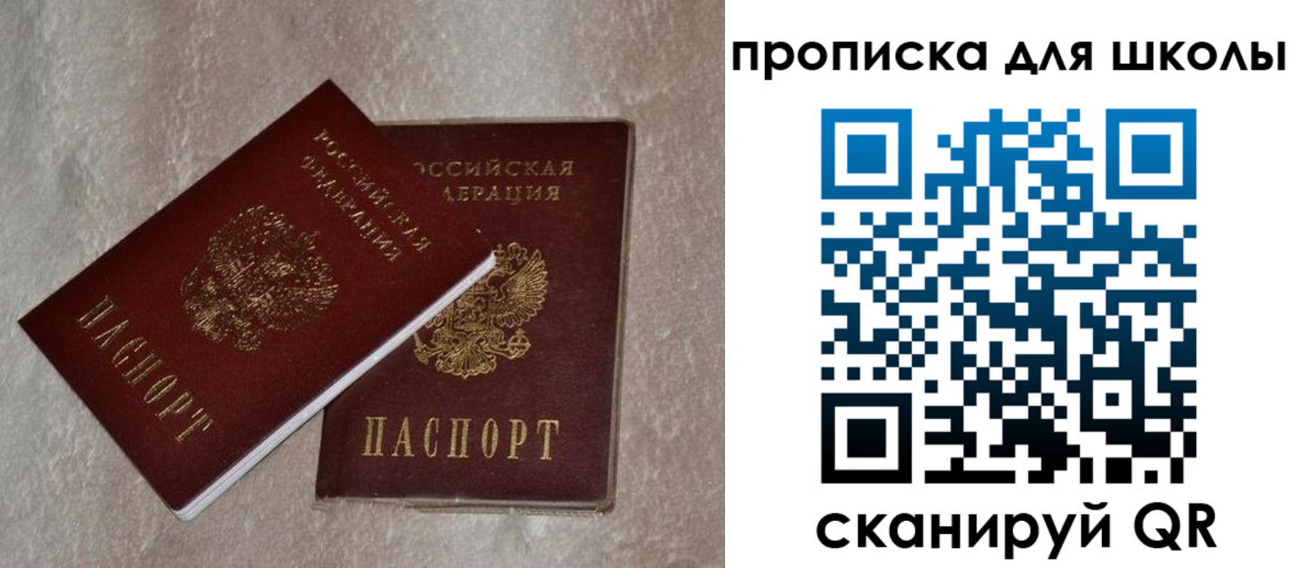 регистрация для дет. сада в Адыгейске