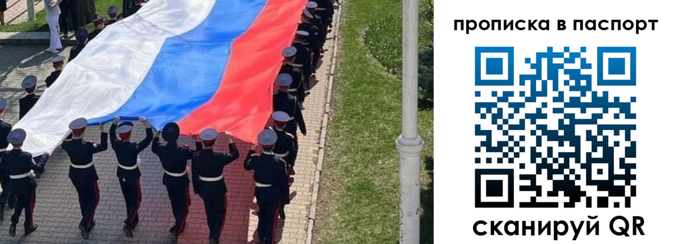 прописка для работы в Адыгейске