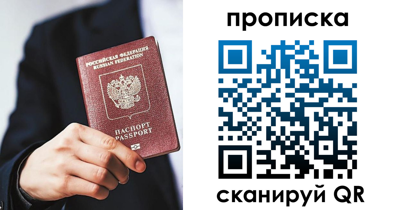 прописка от собственника в Адыгейске